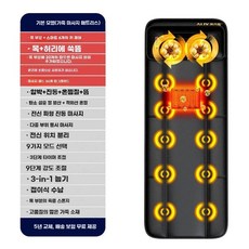 온열 안마의자 휴대용 의자 베드 마사지 스마트 사무실 안마기 음성 력셔리모델 캠핑, 기본 리모콘 안마 매트리스