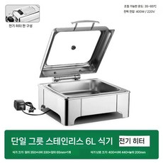 음식보온기 차핑디쉬 플레이트 전기워머 뷔페워머, E. 정사각형 6L 단일 격자