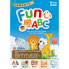 【常春藤】Fun 心學ABC 1MP3/賴世雄 五車商城