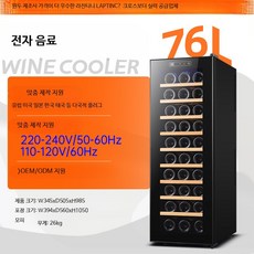 소형 와인 냉장고 가정용 항온 와인셀러 30병 보관 온도조절 전자 와인 쿨러, 단일 모델, 금속 선반 컵걸이형