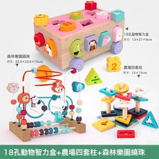 DFMEI 蒙氏早教益智兒童玩具嬰兒寶寶串珠釣魚拼裝配對積木小拖車智力盒, 1個, 18孔數字形狀動物含12生肖智力盒+農場四套柱+森林樂園動物:如圖