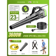 낙엽 블로워 송풍기 세차 충전식 차량용 무선 제설기, CT-산업 맹풍형 3600W 6단 조절20m, 1개