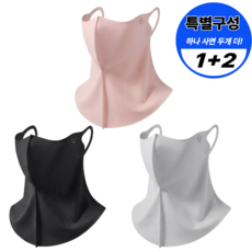 여름필수 루모라 자외선차단마스크 등산 골프 1+1+1, 3개, 블랙+핑크+그레이