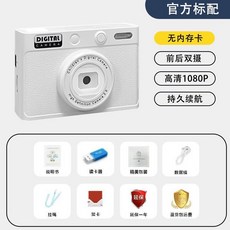 ccd 拍立得 相機 數位相機 ccd相機 復古ccd可自拍高清數碼相機學生校園平價可拍照旅遊高顏值相机機, 白色【5000W+無內存卡+精美禮品】, 1個