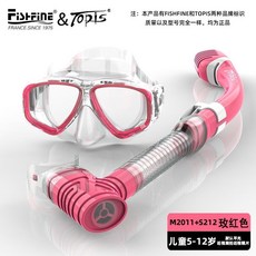 【下殺】全乾式浮潛三寶麵鏡 蛙鏡 潛水鏡 麵鏡 泳鏡 呼吸管 潛水裝備 潛水麵罩 成人防霧深潛水鏡呼吸管器兒童套裝, 兒童M2011+S212紅送防霧