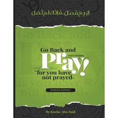 (영문도서) Go Back And Pray: For You Have Not Prayed Paperback, Independently Published, English, 9798545086917