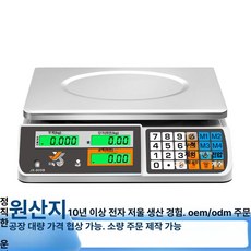 계수용 산업용 저울 정밀도 수량 톤백저울 측정 계량대 무게, 기본 모델명/품번, 703 블랙 숫자 오목 작은 사이즈, 1kg