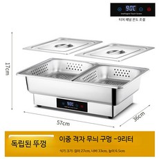 상업용 스테인리스 스틸 전기 보온 냄비 터치스크린 디스플레이 보온기, 이중 격자 펀칭 트레이 9L/독립 뚜껑