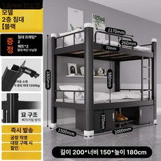 무너지지않는 2층침대 철제프레임 고강도 기숙사 게스트하우스 침대 이층침대, 40.초두꺼운 1.5mm 블랙 와이드 1500x2000