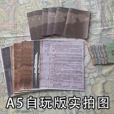 臺灣-出貨【萬聖節專場】收容失效5人劇本殺科幻本還原變格燒腦桌遊盒裝實體本, 1個, A5暢玩團建自玩小冊子（無道具）