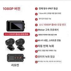 바이크 전후방 스쿠터 오토바이 듀얼녹화, 패키지 2, 듀얼 렌즈, 본체 없음 화면 없음 307 1080P