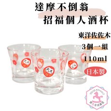 達摩不倒翁 招福個人酒杯 三個一組 110ml 日本製 東洋佐佐木製 kd345, 1個