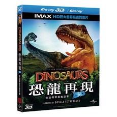 恐龍再現 Dinosaurs of Patagonia (BD) 藍光3D影片, 1個