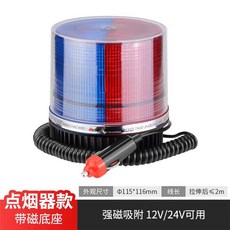 지게차 경광등 중장비 LED 라이트 경고 부품 자석 플래시 굴삭기, 상세페이지 참고, 11.  빨간색 파란색(자석)(12V/24V)