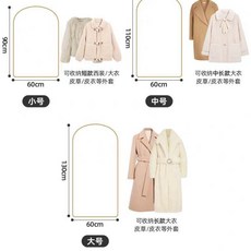 歐根紗衣服防塵罩 透明透氣掛式長款大衣連衣裙收納套 三尺寸組合裝, 1個