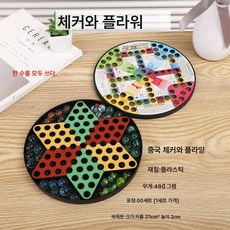 바둑 겸용 바둑 유리구슬 비행 바둑 게임 보드게임 공장발, 색깔1