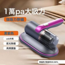 除蟎儀無線手持牀上充電除菌吸塵器紫外線大吸力殺菌, 無規格, 紫色(不噴漆)