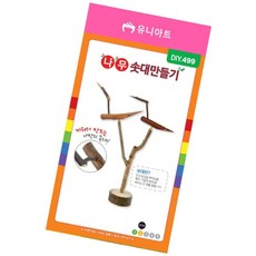 돈스텔 민속 나무솟대 만들기