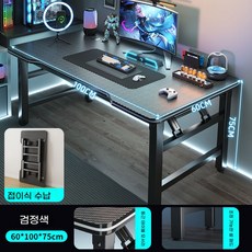 TixPra 카본 패턴 접이식테이블 컴퓨터책상 철제책상 사무용책상 설치가 필요 없음, 블랙