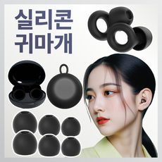 스테이인영 소음감소 실리콘 귀마개 수면용 군대, 1개, 1개입