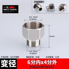 不銹鋼接頭內絲直接內外絲對絲三通彎頭6分轉4分變徑水暖水管配件, 6分內絲轉4分外絲