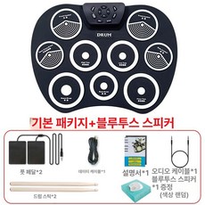 전문가용 최고급형 전자드럼 일렉 드럼 초보자 박자연습 풀세트 휴대용 전자드럼 패드 성인 아동 입문 연습용 가정용 드럼 연습, 1개, G8 화이트 게임 소형 스피커