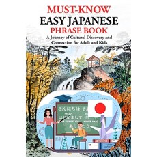(영문도서) Easy Japanese Phrase Book (Must-Know): A Journey of Cultural Discovery and Connection for Adu... Paperback, Independently Published, English, 9798877401297
