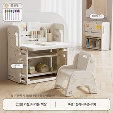 가온슬기 초등학생책상 높이조절 키즈 확장가능 책상 세트 (책장 옵션 선택가능), 그림 그리기 의자 포함
