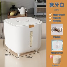 米桶防蟲防潮密封家用糧桶裝米缸食品級大米收納盒麪粉儲存罐, 1個, 如圖