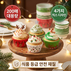 홈베이킹 대용량 미니 유산지 베이킹컵 화이트 소형 초콜릿 머핀컵, 200개, 1개