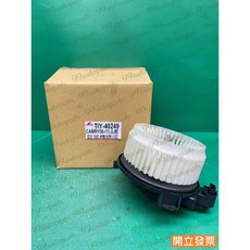 (汽車零件專家)豐田 凌志 LEXUS RX350 2012-2018年 TIY-40249 馬達 鼓風機馬達 台灣製造, 1個