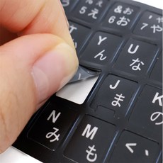 마이픽 키보드자판스티커 아시아 키보드자판일어, 일본어
