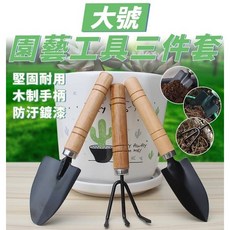 愛佳 大號園藝工具三件套 園藝鏟子耙子組, 1個, 一套