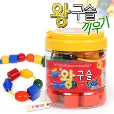 한립토이스 한립토이스 왕구슬끼우기