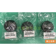 豐田 ALTIS WISH CAMRY PREMIO VIOS SURF 油箱蓋 汽油蓋 加油孔蓋, 1個