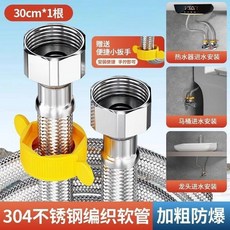 304不鏽鋼編織軟管 馬桶進水管, 單根裝-漏水換新,不鏽鋼編織管30cm