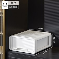內衣收納盒抽屜式襪子盒內褲三合一分格家用衣物整理箱內衣櫃, 1個, 單層 無格 內衣款白色