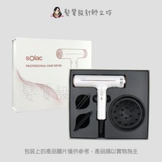 sOlac 專業負離子吹風機