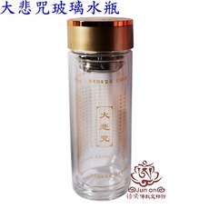 均安佛教文物館 大悲咒玻璃水瓶 (兩種款式) - 雙層玻璃水杯, 1個, A款式