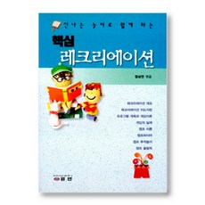 핵심 레크리에이션, 엘맨, 정상연