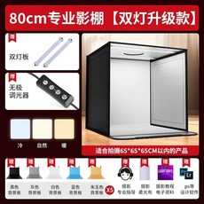 포토부스 촬영 크로마키 배경 제품 접이식 누끼 라이트 사진, 플래그십 에디션 - 80cm [듀얼 라이트/3색 라이트, H. 플래그십 80cm 3색 조명