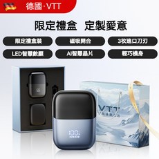 VTT電動刮鬍刀 剃刮設計 迷你便攜 男士專用 充電款 可水洗清潔 搭配禮盒包裝 日常/送禮優選, 2043黑色智能剃鬚三刀頭禮盒裝