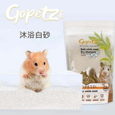 獅子王寵物 Gopetzi 小米媞沐浴白砂 倉鼠專用凝結廁砂 天然鼠砂 有效除臭 保持寵物清潔乾爽, 1#沐浴白砂【1kg】, 1個