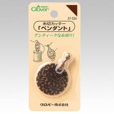 【可樂牌Clover】古典弔墜造型切線器 57-534 - 日本原廠現貨, 1個