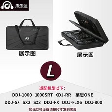 캐리어 XDJXZ 디제잉장비 스팟 박스 케이스 장비 파이오니어 디지털, 1, C. L 이중 하드쉘