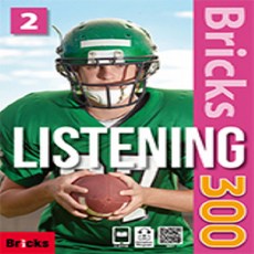 브릭스 리스닝 Bricks Listening 300 (2)