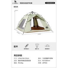 駱駝 戶外帳篷 自動速開 帳篷 露營裝備, 【全景落地大窗】銀化綠 135BA6B0