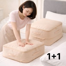 엘누아 특대형 이불 옷 압축 정리 파우치 1+1 2개, 1세트, 베이지