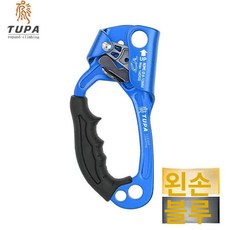 클라이밍 등강기 암벽 로프하강기 도르래 등산, 왼손 블루