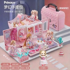 獨一無二甜心娃娃屋 益智過家家 兒童玩具 臥室小房子城堡, 1個, 標準版 僅帶1娃娃 ,變形手提包 禮盒包裝 帶旋轉樓梯